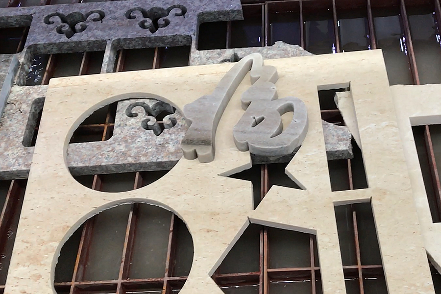 Water-jet Medallion-20